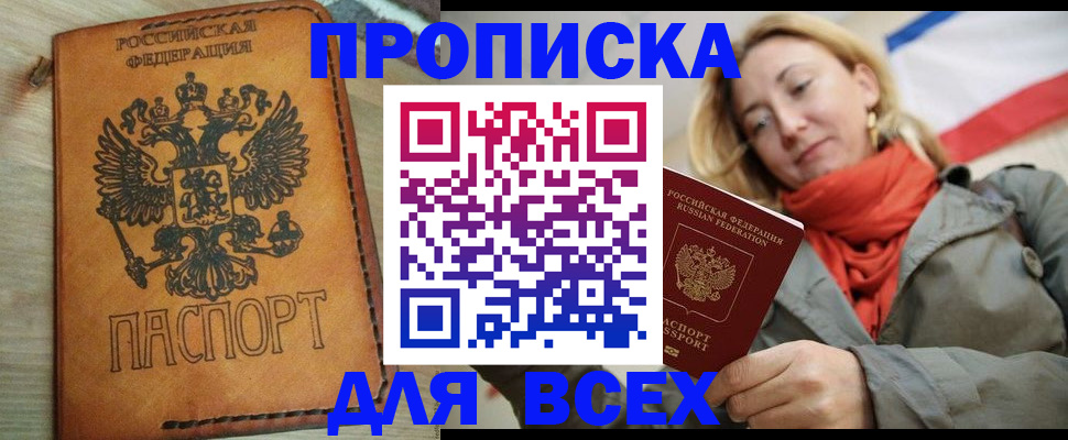 временная регистрация адрес в Ковылкино