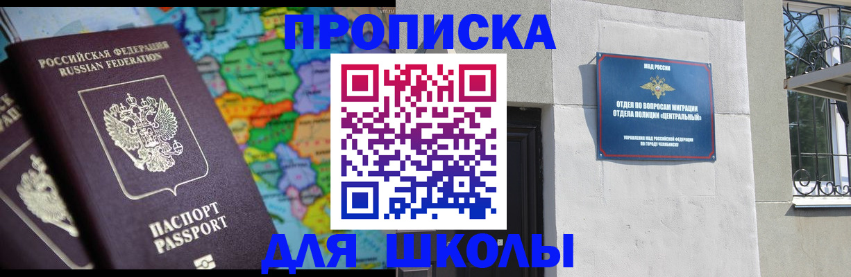 временная регистрация купить в Ковылкино