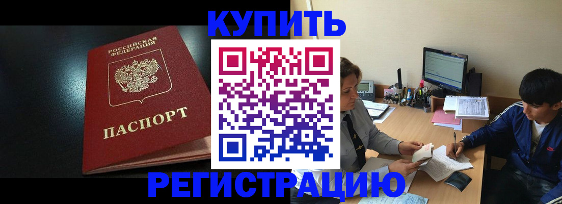 прописка регистрация в Ковылкино